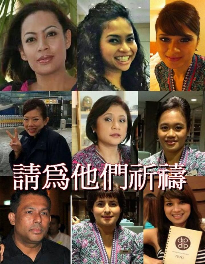 ????? ?? ??? ???? ??????? ????????? ???????? MH17    