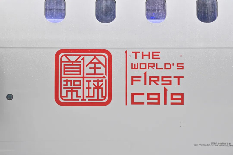 ????? ??? ????? C919 ??? ?????? ?????? ??????? ???????