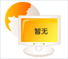 集團榮譽