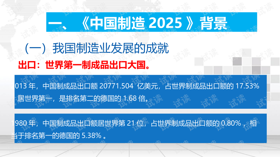 外國人組團(tuán)赴華代購中國制造和規(guī)避偽假宣傳局-精選解析、解釋與落實(shí)與警惕虛假宣傳-精選解析、解釋與落實(shí)