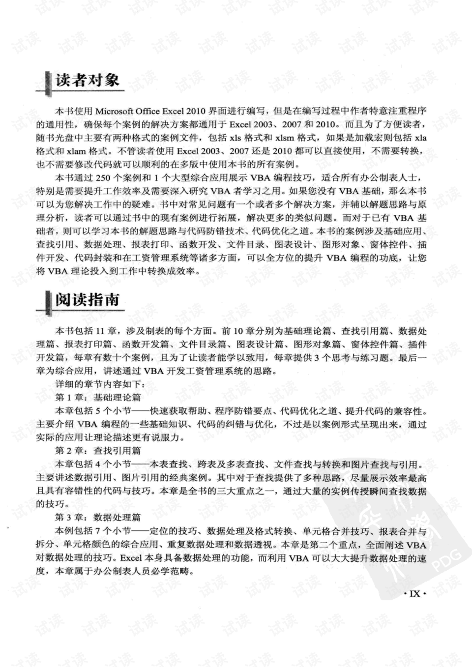 油價或將重回6元時代-全面釋義、解釋與落實與警惕虛假宣傳-全面釋義、解釋與落實,規(guī)避誤導的假包裝閃